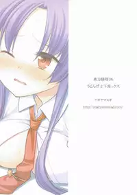 (Shuuki Reitaisai 3) [Nagiyamasugi (Nagiyama)] Touhou Ryoujoku 36 Udonge Dogezax (Touhou Project)