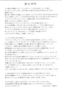 [Stapspats (Hisui)] Gensoukyou Futanari Chinpo Wrestling 6 - Marisa VS Flandre (Touhou Project) [Digital]