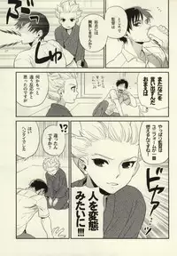 (C80) [Inugoya (Inu)] Natsu Matsuri ni Ike Nakatta Futari no Hanashi (Inazuma Eleven)