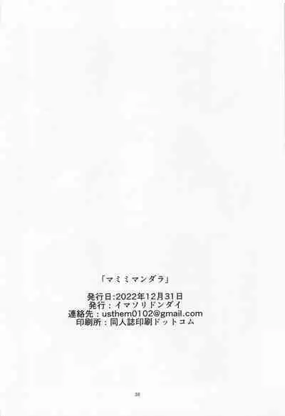 (C101) [Imasori Dondai (Us Them)] Mamimi Mandara (THE iDOLM@STER: Shiny Colors)