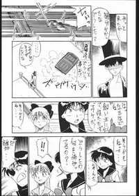 [V. Hercules (Ookame Toutarou, Sazanami Kazuto)] V・H・S・M Vol. 1 (Bishoujo Senshi Sailor Moon)