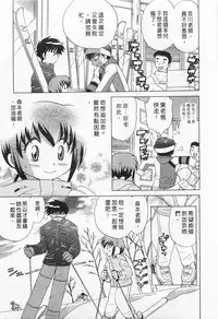 [Kotono Wakako] Okusama DE Naito 1 | 夜妻 1 [Chinese]