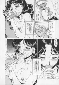 [Makita Aoi] Inetsu no Mesu-tachi