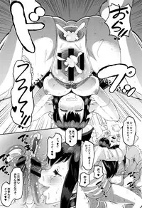 [Norakuro Nero] Mesukan Kareshi ni Zettai Ienai, Kare Papa Tanetsuke Nama Koubi