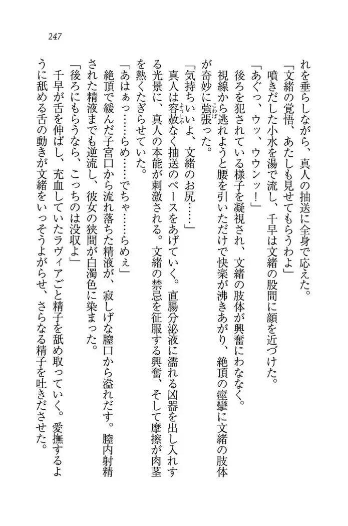 お嬢さま×戦車