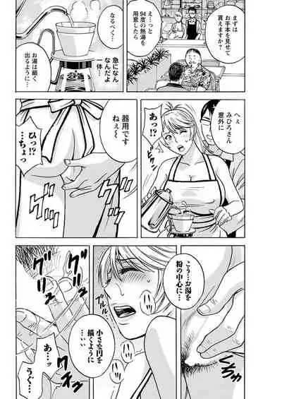 [Hidemaru] Yurase Bikyonyuu! Hataraku J-Cup Ch. 1-8 [Digital]