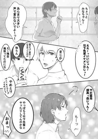 まりの快感にゴム外して中出し ～幼馴染のアイツを寝取ってやった話～