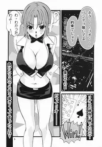 (C79) [Otokozaka Onnazaka (Hatsuki Kyou)] RIO The Book Maker (Super Black Jack)
