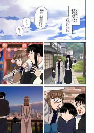 Obasan to onsen ryokan de…