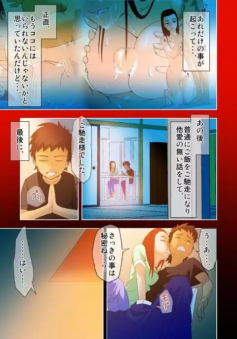 dama ] kimi to, boku to, sono saki to. Dai ichi wa ～ dai yon wa made matome