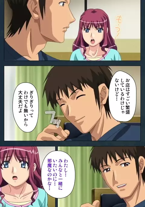 Mofukuzuma Special Ban Kouhen