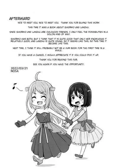 (Bokura no Love Live! 33) [Enokoro Kurage (NOSA)] Muchuu ni Saseru Watashi no Takaramono (Love Live! Nijigasaki High School Idol Club) [CHINESE] [ksks同好会]