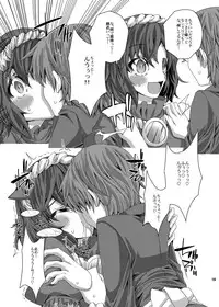 [Sekai Chizu wa Chi no Ato (jude)] Hijiri to Issho extreme!! (Touhou Project) [Digital]