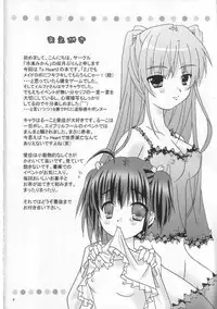 [Reitou Mikan] space shatoruu (ToHeart 2)