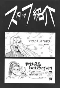 [Miura Takehiro] Injo no Utage | Topless [English] [Tadanohito]