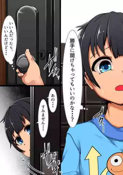 Tonari no o nēsan ni fudeoroshi sa reta boku no hanashi