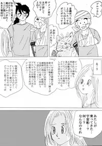 [Ichigoame] To share one´s fate Zenpen (Dragon Ball Z)