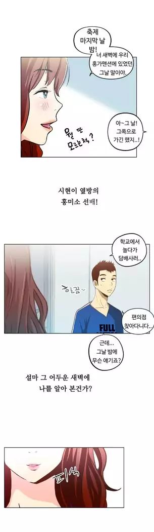 One Room Hero Ch.1-39