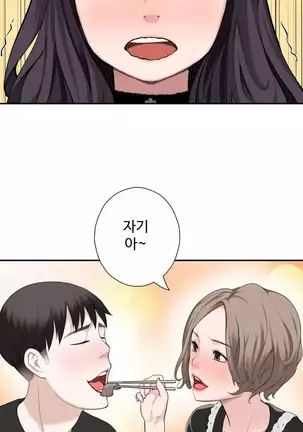 Tissue Thieves Ch.1-25