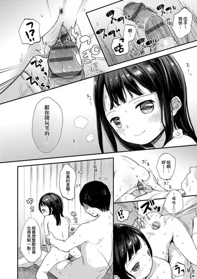 [Kiyomiya Ryo] Mannaka. | 真愛滿溢。 [Chinese] [Digital]