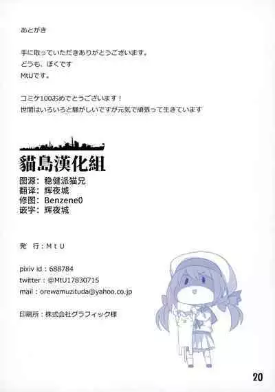 (C100) [MtU] Asashio-chan-tachi ni Micro Bikini Kite Morau Hon (Kantai Collection -KanColle-) [Chinese] [猫岛汉化组]