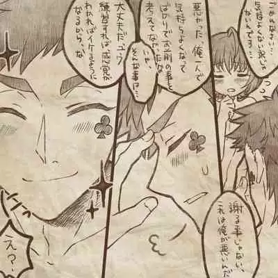 Ikenai Kantokusei To Himitsu No Renshuu No Oekaki