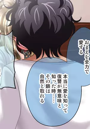 Esa to Yobare Boukou sare tuzuketa Shoujo to, Esatuke de Seigangu ni Choukyou sareta Shoujo