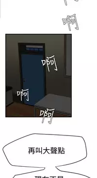 Desire King 欲求王 Ch.41~50 [Chinese]