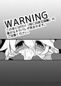 (C88) [sa_ku (Sakurasawa Yukino)] Midaregurui Ochite (Fire Emblem If)