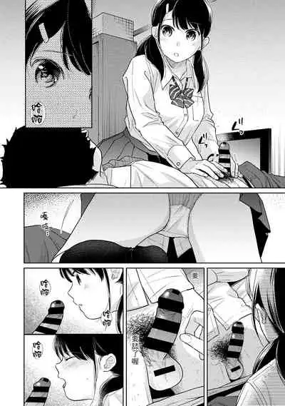 1LDK+JK Ikinari Doukyo? Micchaku!? Hatsu Ecchi!!? | 1LDK+JK 突然間展開同居? 極度貼近!?初體驗!? Ch. 18-33