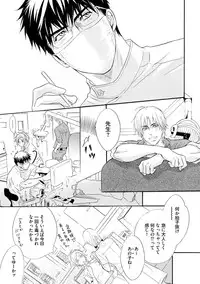 [Kano Shiuko] Abunage.