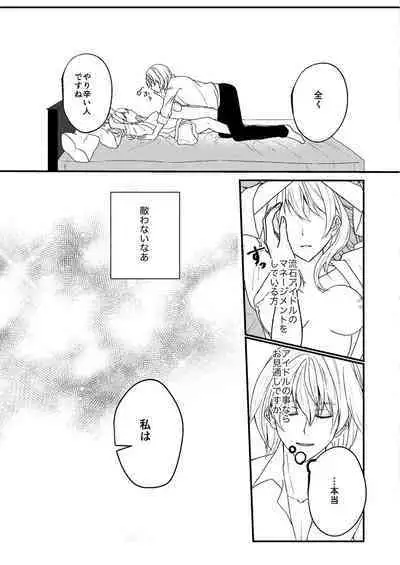 Otsuki Aishite Itadakemasen ka