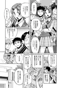 [Kojima Miu] Nympho Maman Boshi Soukan - Mama no Shikyuu wa Boku no Mono