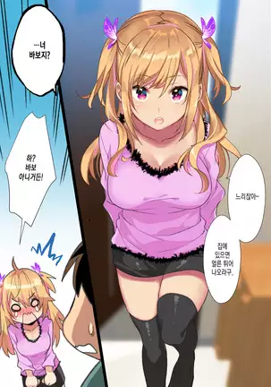 Mei ga Shirogyaru-bitch ni Natteite Zetsubou Shita kara Nakadashi Sekkyou Fuck Kimetemita!