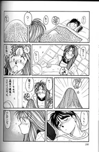 (C45) [CIRCLE OUTER WORLD (Chiba Shuusaku)] Ah! Megami-sama ga Soushuuhen 1 (Oh My Goddess!)