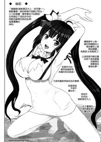 (Tora Matsuri 2015) [Raijinkai (Haruki Genia)] Boku no Kami-sama wa Loli Kyonyuu (Dungeon ni Deai o Motomeru no wa Machigatteiru Darou ka) [Chinese] [空気系☆漢化]