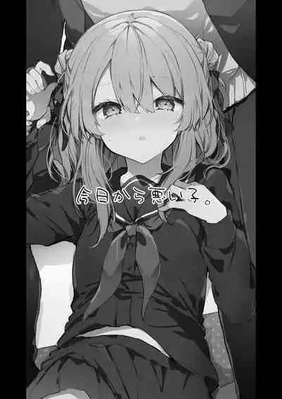 Kyo kara warui ko | 從今天起當壞孩子