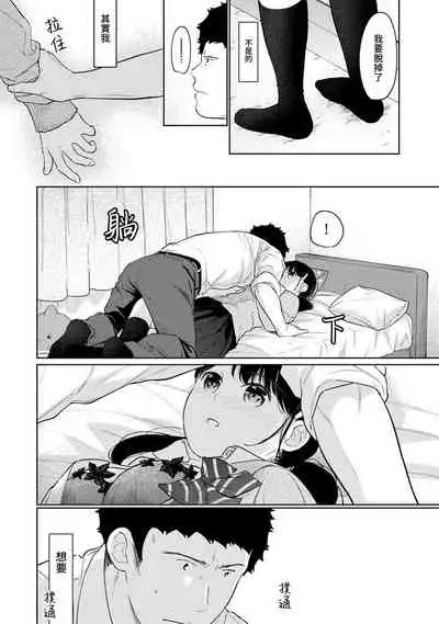 1LDK+JK Ikinari Doukyo? Micchaku!? Hatsu Ecchi!!? | 1LDK+JK 突然間展開同居? 極度貼近!?初體驗!? Ch. 18-32
