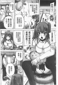 [Nozarashi Satoru] Do S na Hime wa Kegasareru -Inga no Shou- | 超S的公主被玷汙了 ～因果之章～ [Chinese]