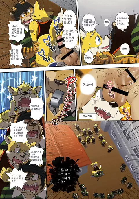 Buff to the Future - Added Translation Version | 버프 투 더 퓨처