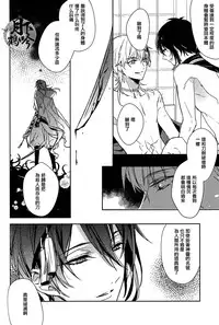 (Senka no Toki) [A-Holic (Jaen)] Tsuki no Inryoku | 月之引力 (Touken Ranbu) [Chinese] [月下鶴吟漢化組]