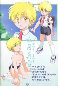(C83) [Torajima-shi Kouhouka (Torajimaneko, Yuichi Moribe)] Torajima Gakuen Seito Zuroku 3