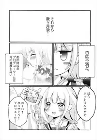 (CiNDERELLA ☆ STAGE 6 STEP) [PicaPica (Narumi Kakochin)] Anzu-chan to Ichaicha ~Otsukiai Hen~ (THE IDOLM@STER CINDERELLA GIRLS)