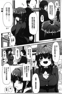 Kowasare Otome | 被搞壞的美少女