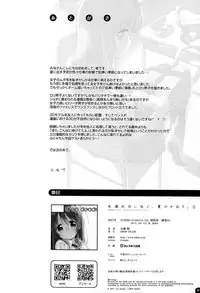 (C93) [DROP DEAD!! (Minase Syu)] Komorebi ni Oyogu, Natsu no Kaori. 3 [Chinese] [寂月汉化组]