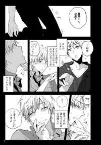 (C86) [QQaid (Nekoyama Kuro)] Jukebox #01 (Kuroko no Basuke)