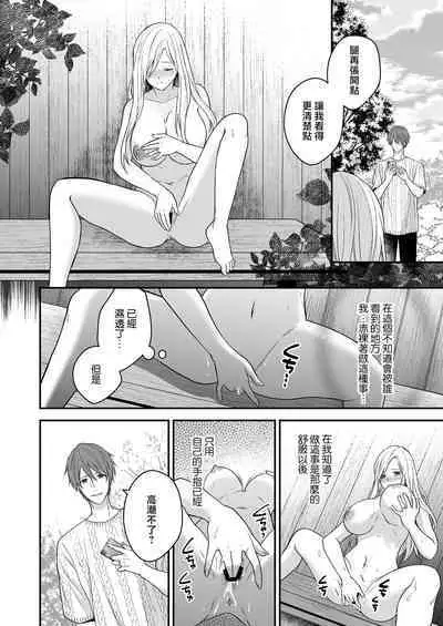 i sekai de yandere dan'na ni doesu chōkyō sa rete imasu | 在异世界被病娇老公进行抖S调教