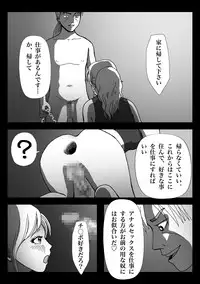 [B kaiman] 女装してハッテン場に行ったらニューハーフ娼婦にされちゃいました