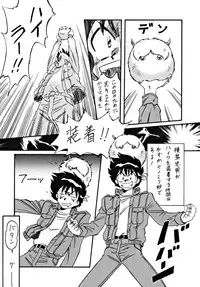 (C48) [ALPS] LOOK OUT 34 (Ghost Sweeper Mikami)