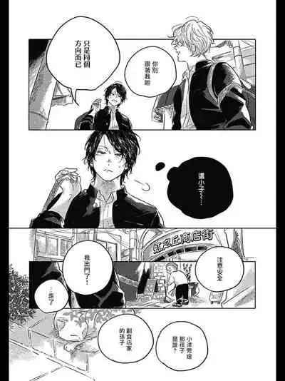 [Amamiya] Bokura no Tsuzuki | 我们的后续 Ch. 1-2 [Chinese] [冒险者公会] [Digital]